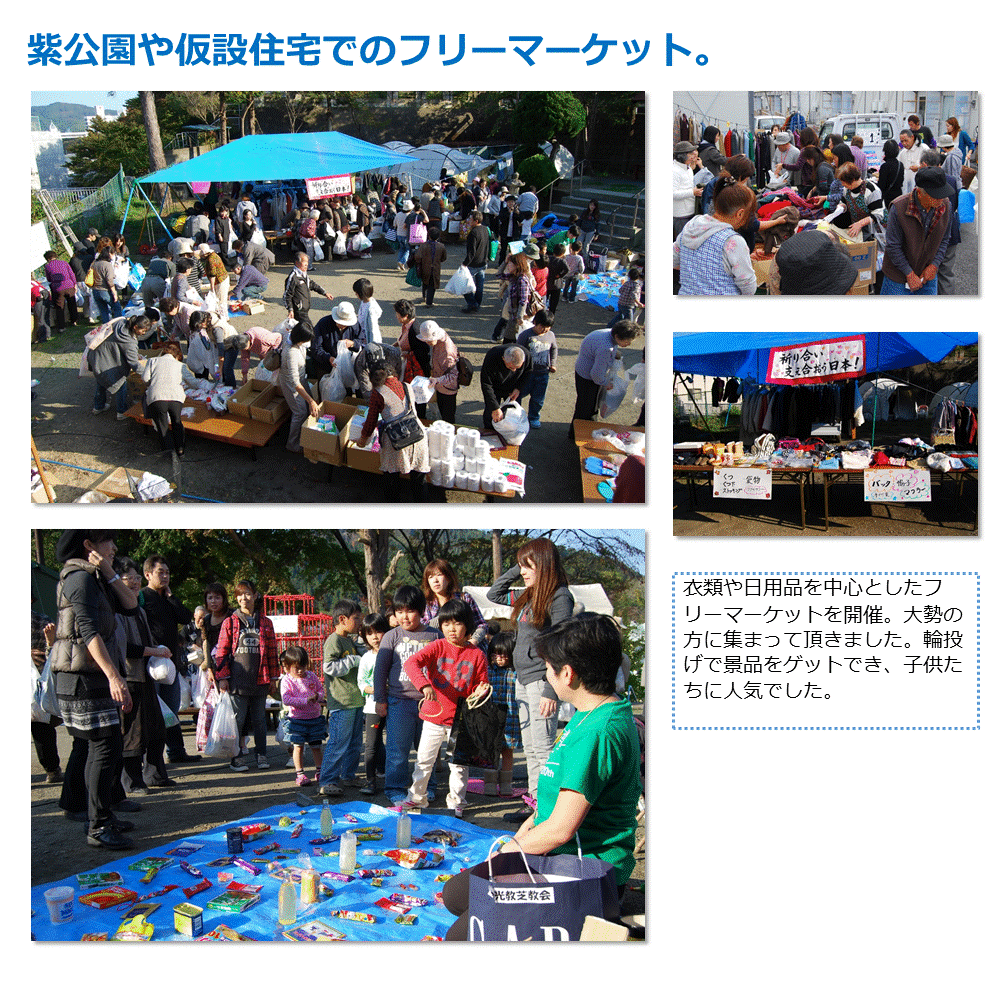 これまでの歩み 金光ボランティア会 konko volunteer association のページ