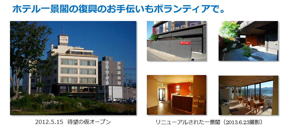 これまでの歩み 金光ボランティア会 konko volunteer association のページ