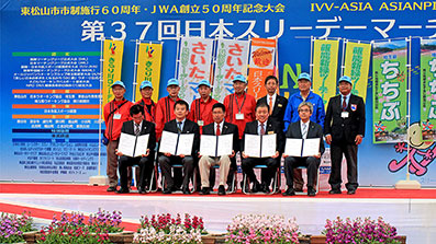 第37回大会 埼玉県マーチングリーグ発足調印式