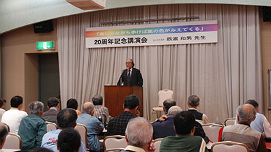 第28回大会 辰野和夫氏記念講演会