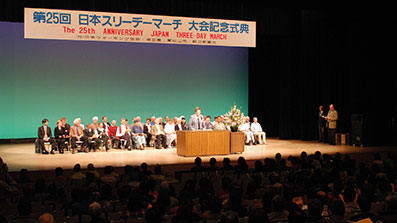 第25回大会 記念式典