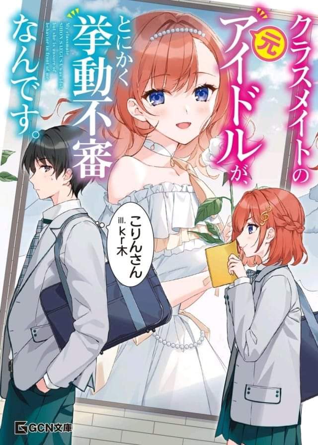 Eiyuu Fuufu No Tsumetai Shinkon Seikatsu Novelas Ligeras - Página web de darktranslation