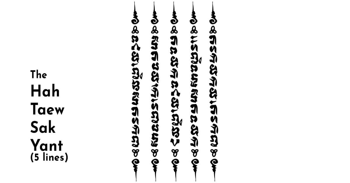 Der Hah Taew (5 Zeilen) Sak Yant