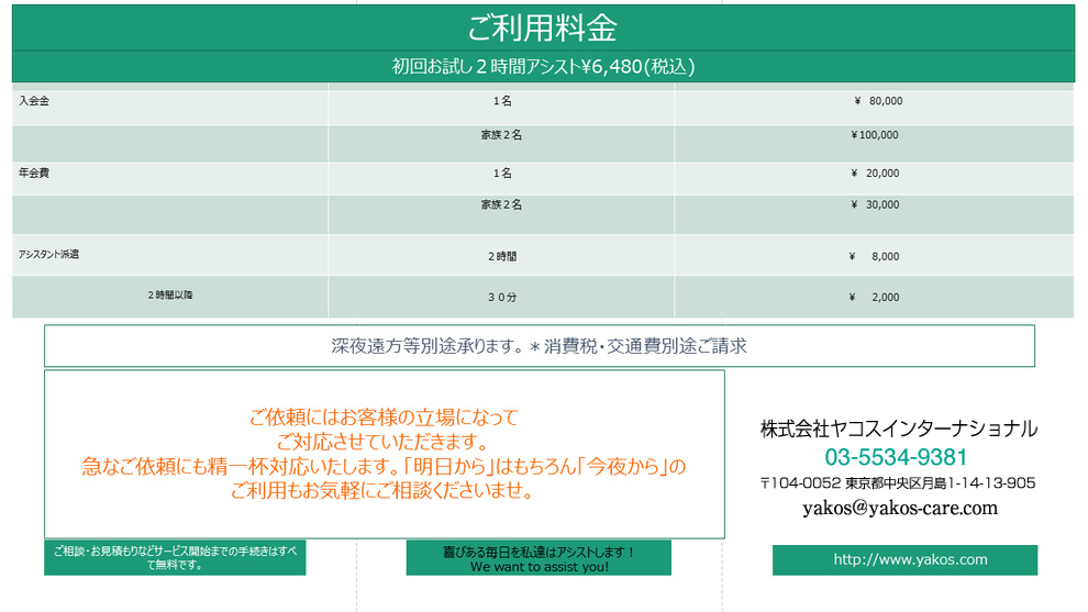 画像クリックで拡大