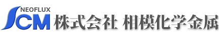 株式会社相模化学金属