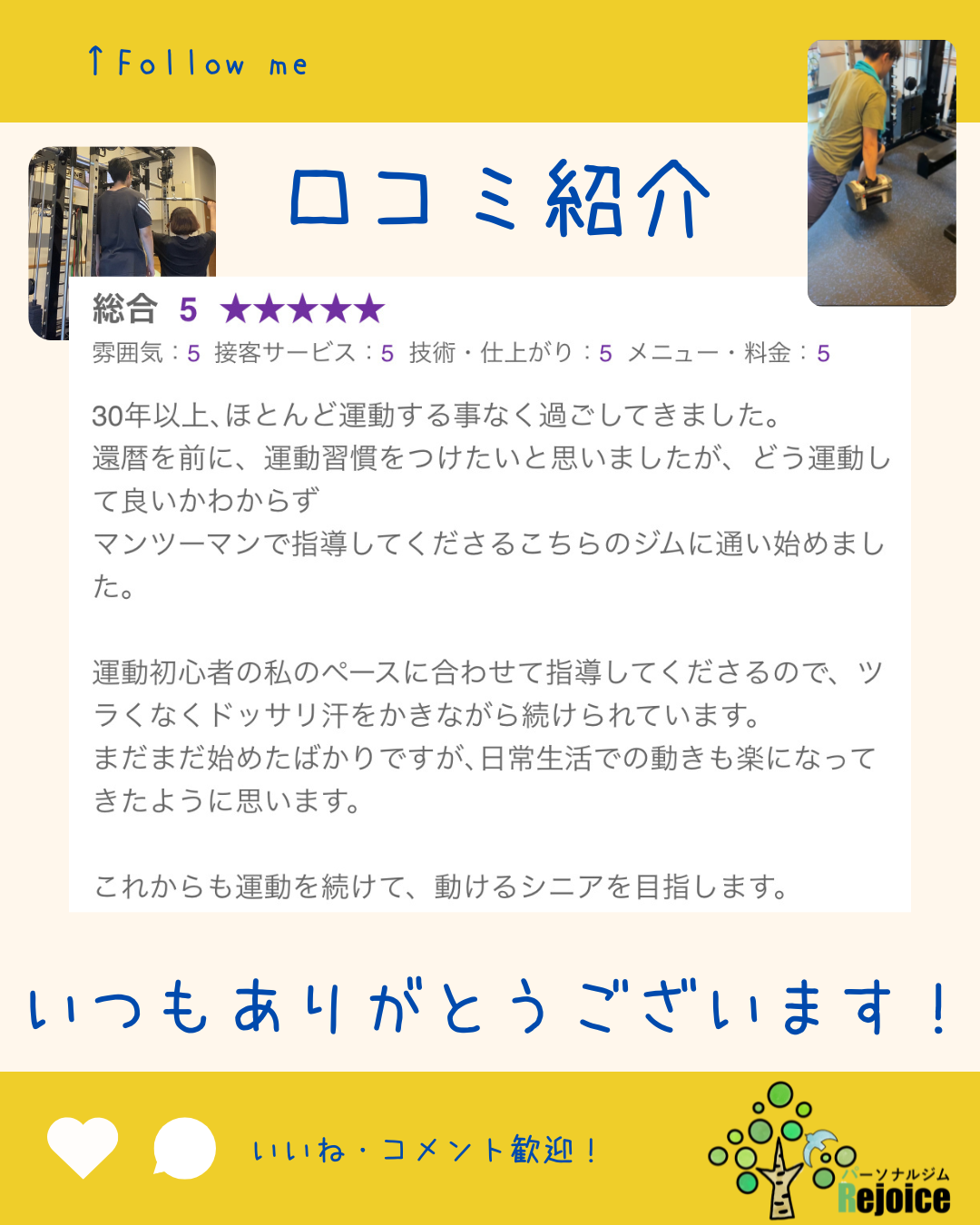 50代女性の方の口コミをご紹介します！