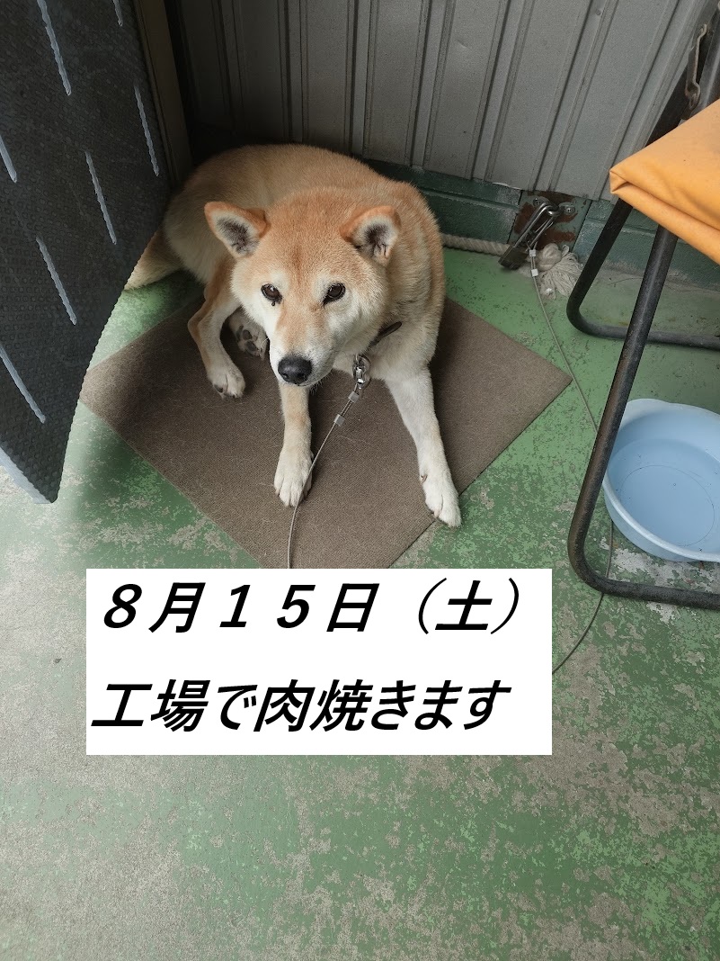 ８月１５日はBBQです！