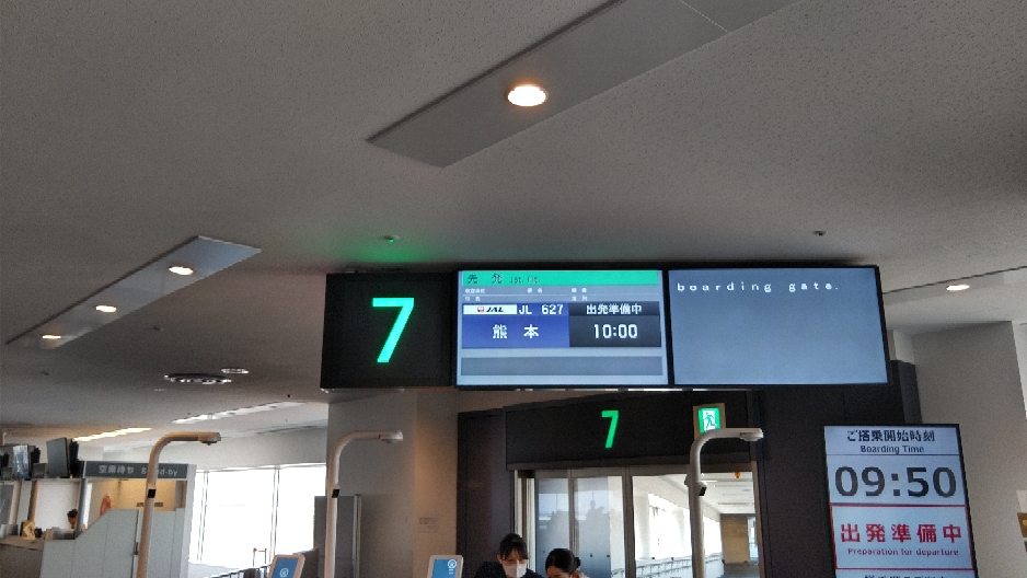 羽田空港から熊本に向かいます。