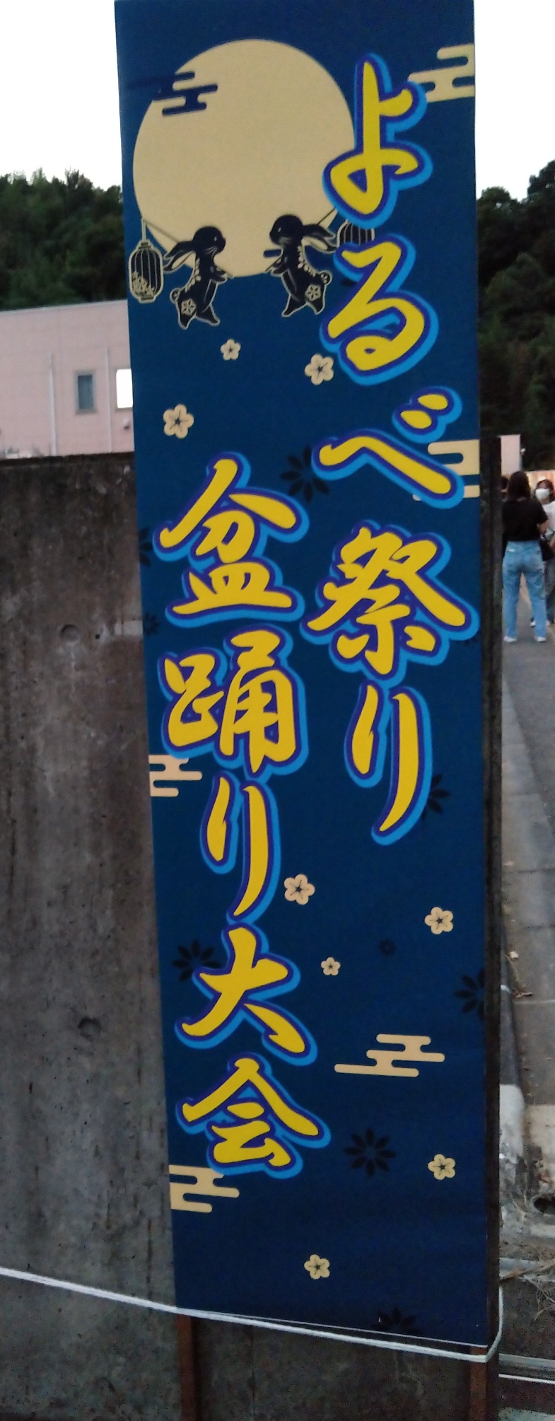 社会福祉法人さんのお祭りのお手伝いに行きました。