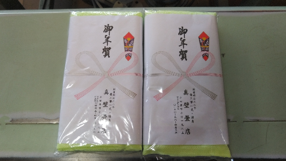 毎年、お届けしているお年賀のタオルです。