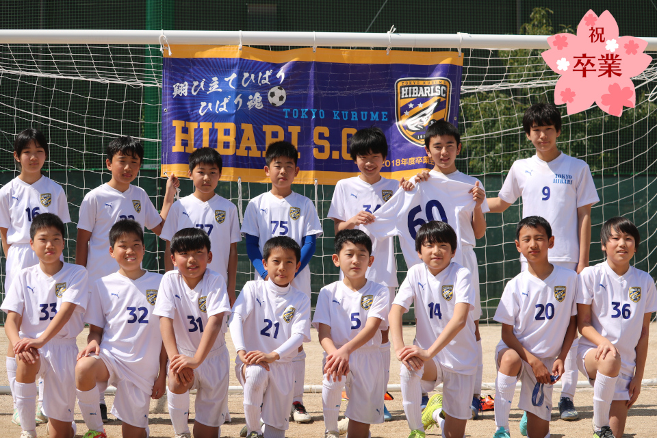 テーマ お知らせ 東京久留米ひばりsc