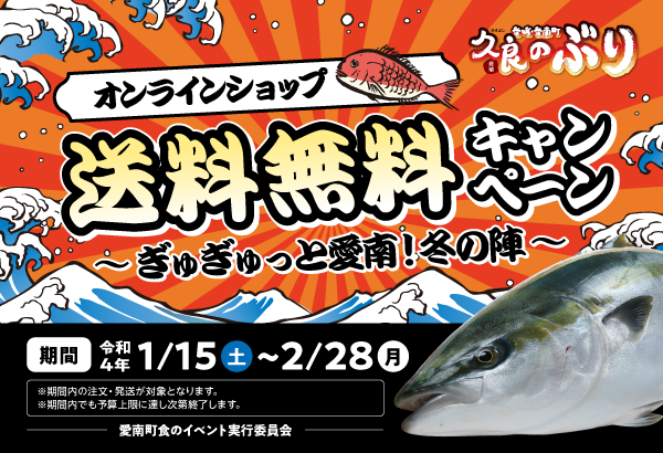 久良のぶり 久良漁協 お知らせ 久良漁業協同組合 愛媛県愛南町