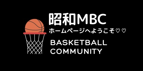 昭和ＭＢＣ　ＳＨＯＷＡ　ＭＢＣ　ミニバス
