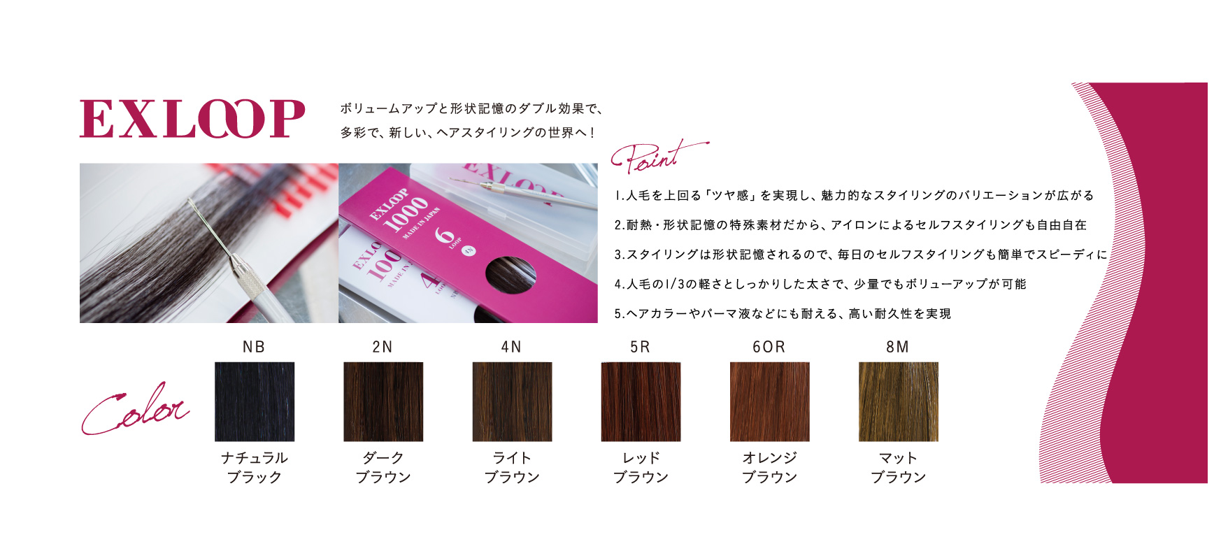 髪のボリュームアップがヘアループで簡単に Hair Lifecreation Homeのページ