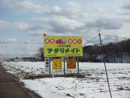 お店の横の看板です