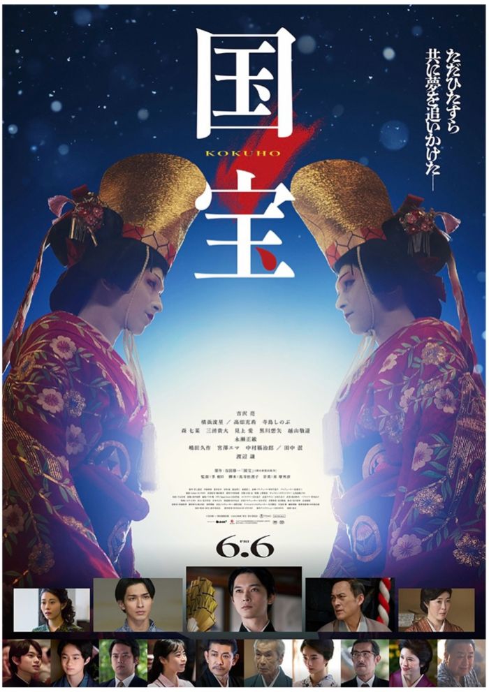 【国宝】約3時間、眠らずに観れました！