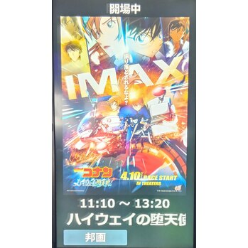 【映画】私の春の恒例行事【名探偵コナン】
