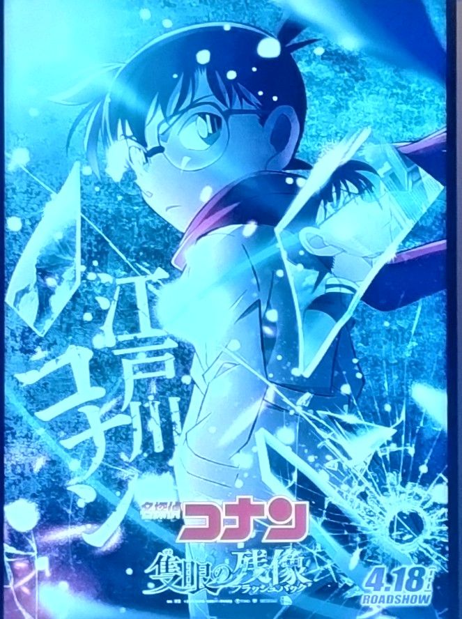 春は桜と名探偵コナン！