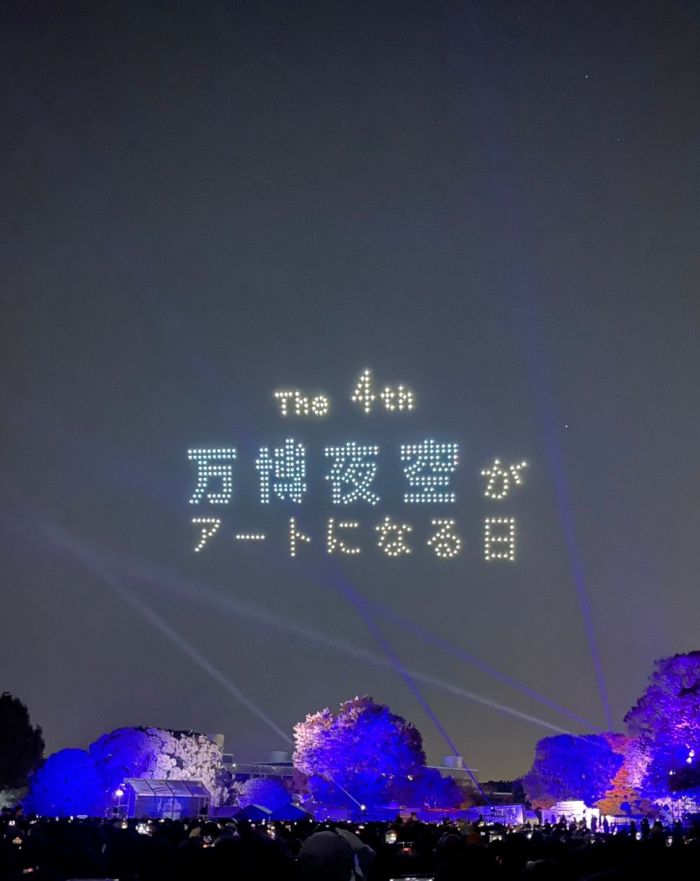 【11/22(土)】万博記念公園で花火を見ました！
