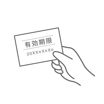 ビビビ祭りのポイントの使用期限は4月末までです