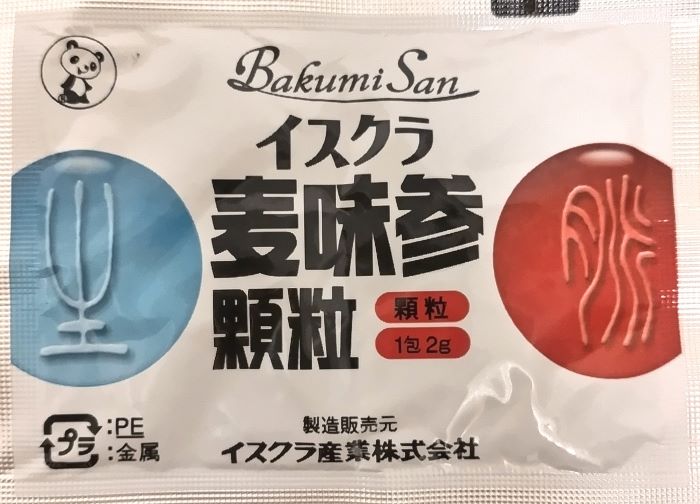 【漢方】この夏買って良かったモノその２【麦味参】