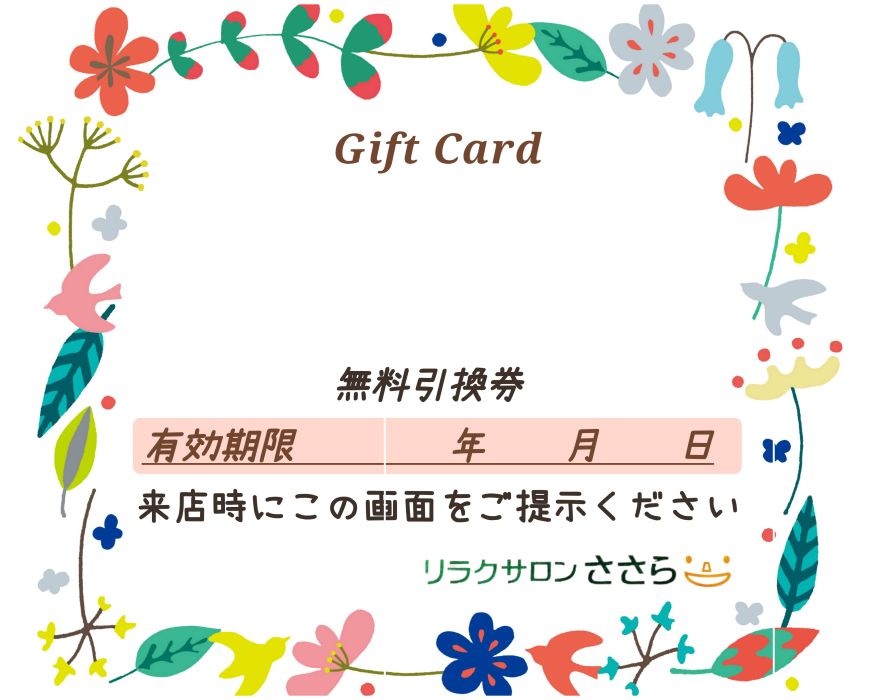 ギフト券がもうすぐ出来そうです。