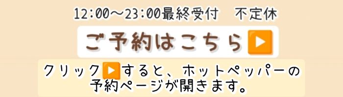 関目高殿駅徒歩１分のリラクゼーションサロン　STORESの予約サイトへ移動します　ご予約はこちら