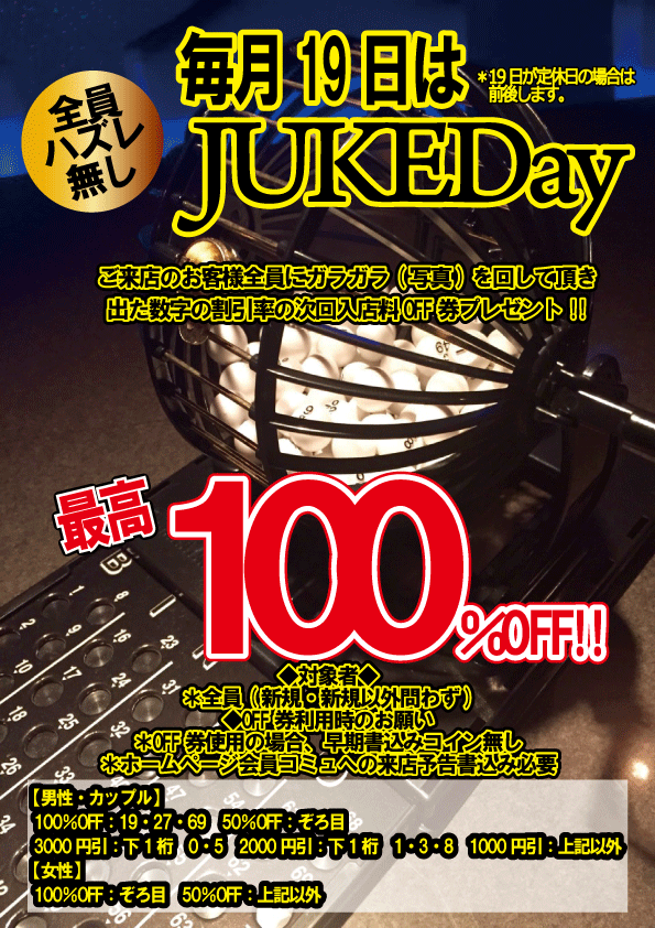名古屋MembersBarJUKE