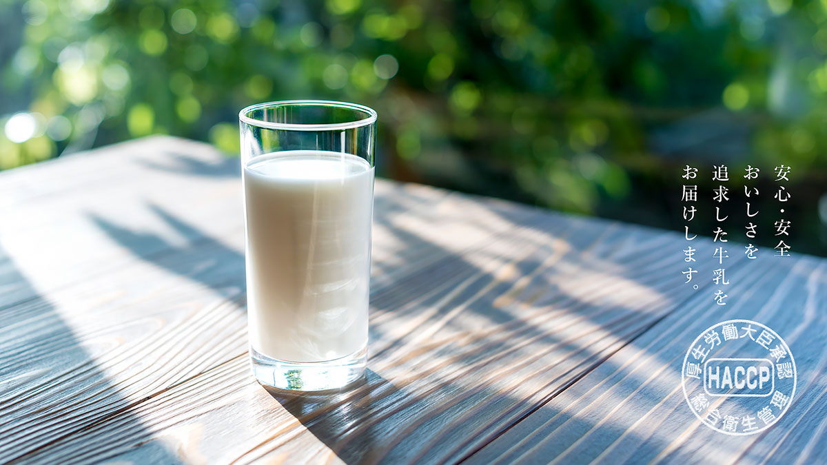 ホーム - 塚田牛乳