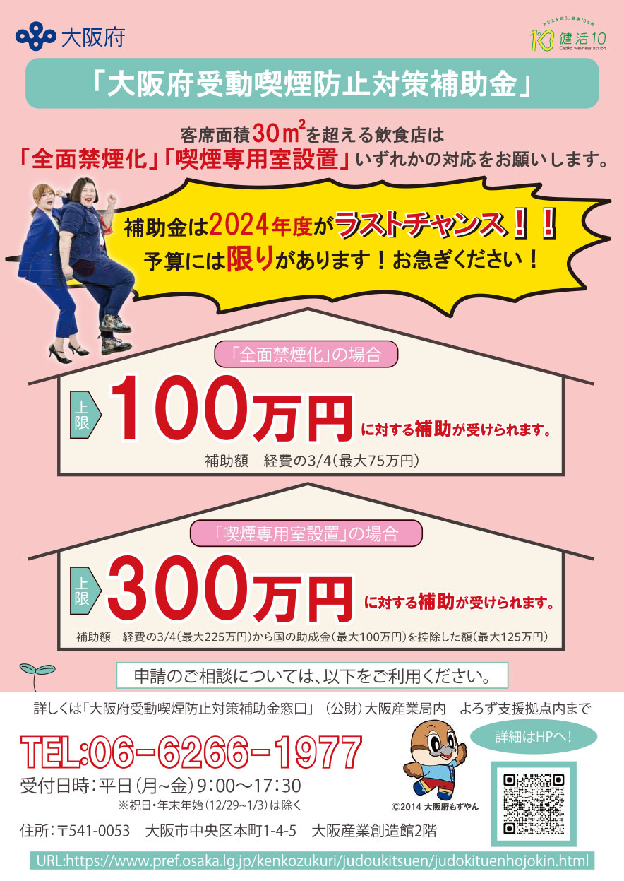 無料相談 大阪府よろず支援拠点 中小企業 小規模事業者の無料経営相談所 大阪府よろず支援拠点 無料相談 大阪府よろず支援拠点 中小企業 小規模事業者の無料経営相談所 大阪府よろず支援拠点