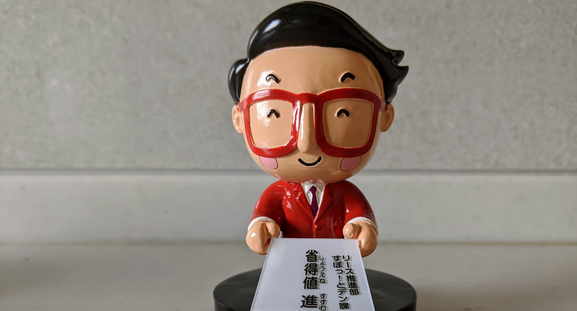 三共工事株式会社