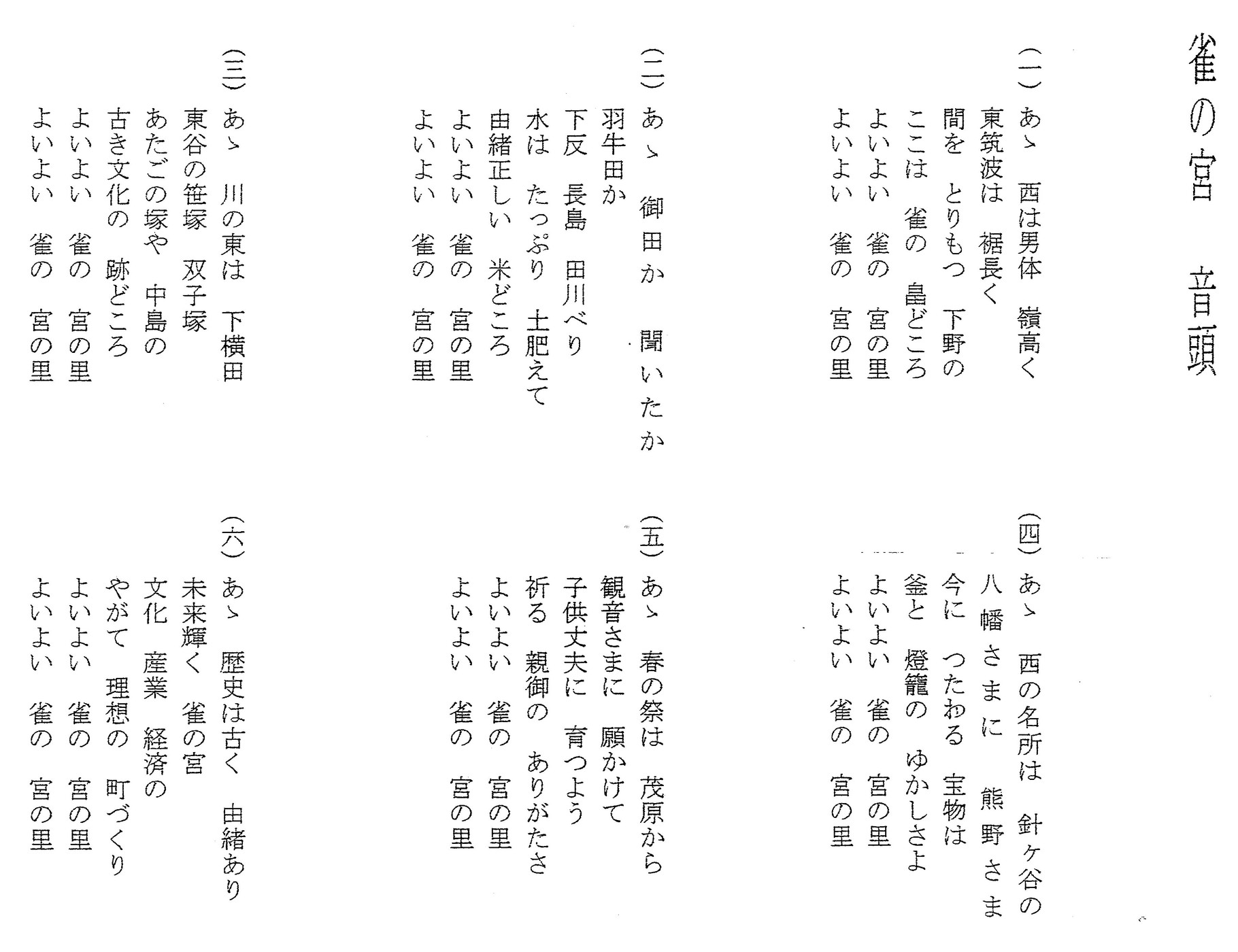 雀宮音楽館 雀宮地区まちづくり推進協議会 雀宮音楽館 雀宮地区まちづくり推進協議会