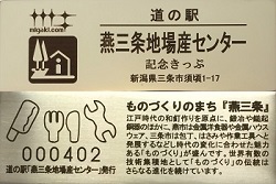 規格外きっぷ - 道の旅コレクション【豊葦原見聞録〈別館〉】