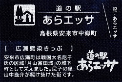 規格外きっぷ - 道の旅コレクション【豊葦原見聞録〈別館〉】