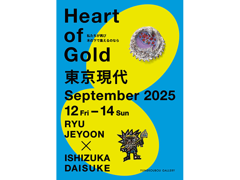 Tokyo Gendai 出展のお知らせ
