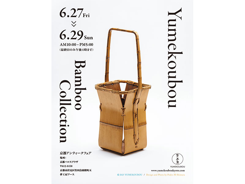 【天ノ川】Yumekoubou Bamboo Collection