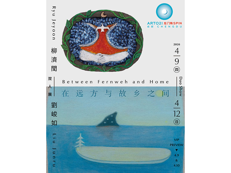 Ryu Jeyoon & Liu Junru Duo Show