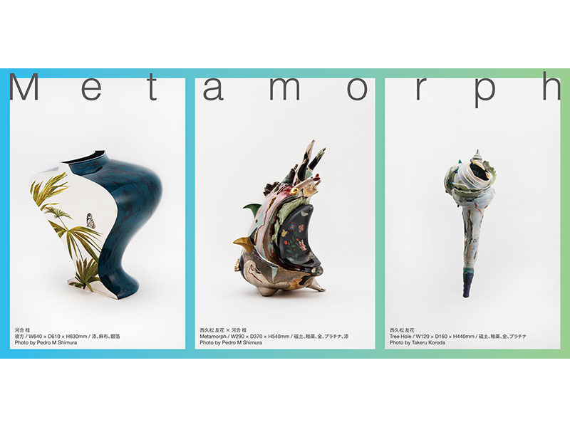 【Metamorph】西久松友花 x 河合桂