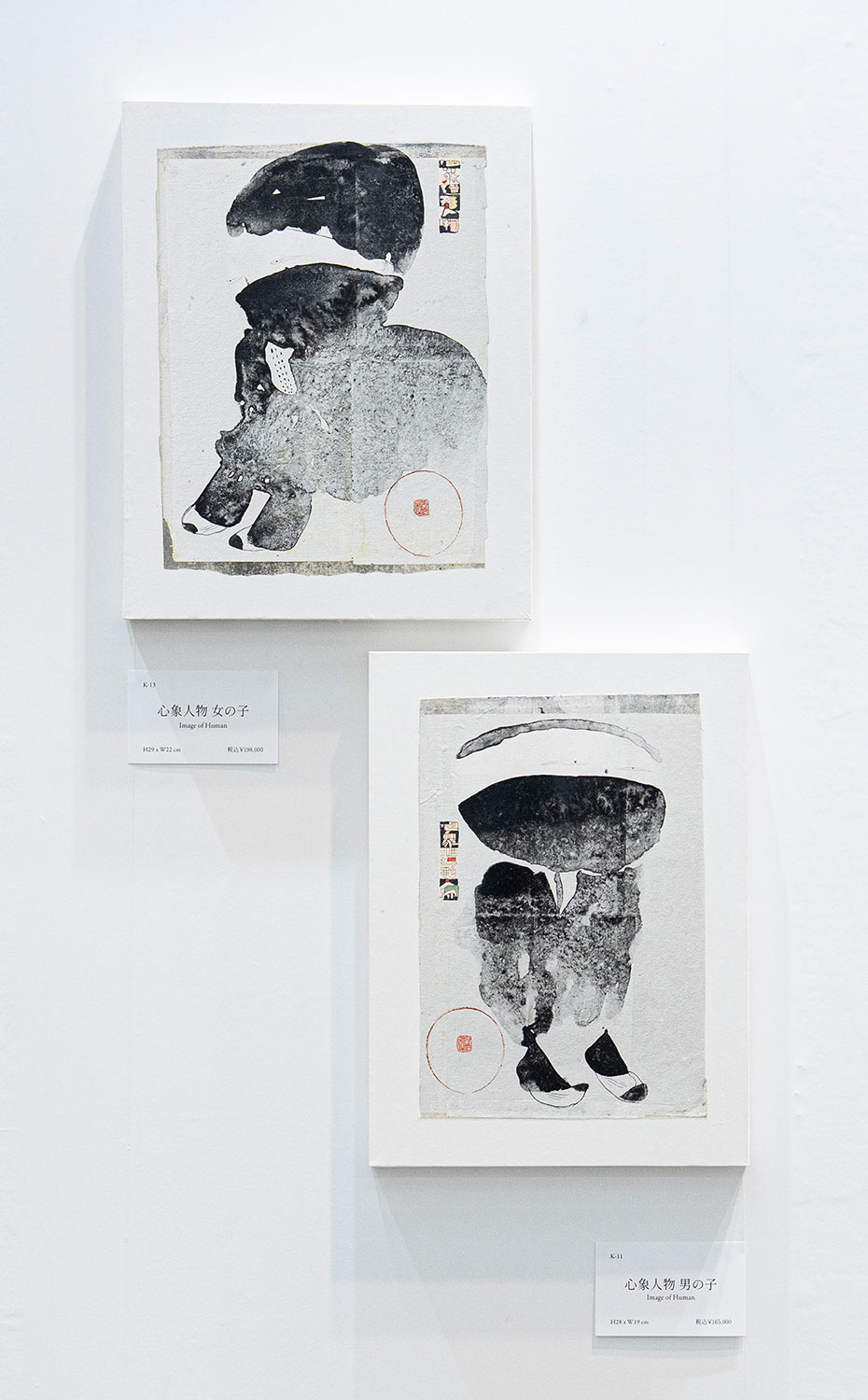 心象人物 女の子・男の子 / 藤井勘圿