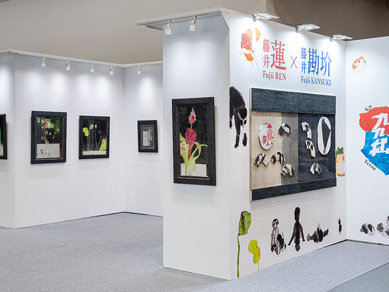 藤井勘圿・蓮　二人展【九九拙】
