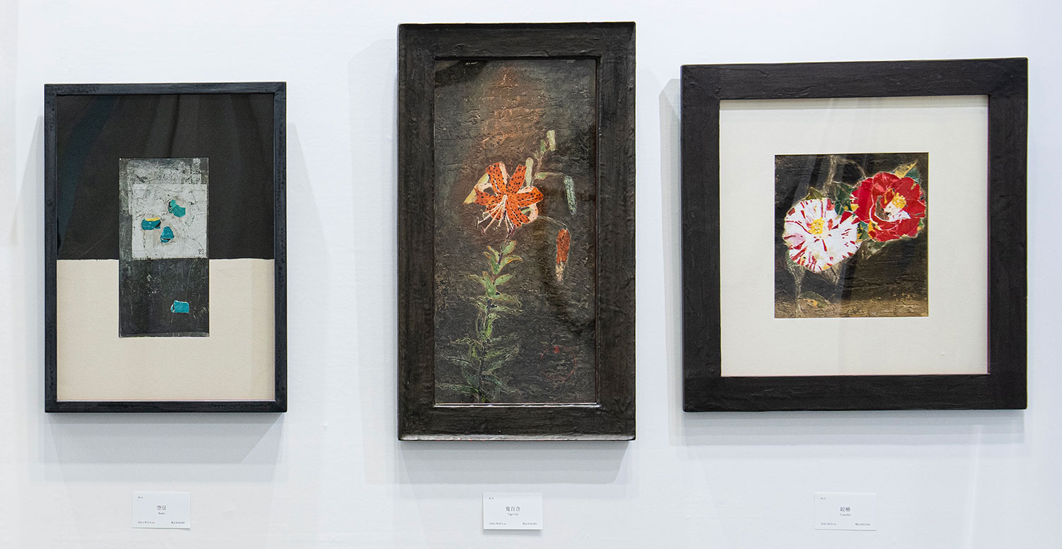 鬼百合 ・他 / 藤井蓮