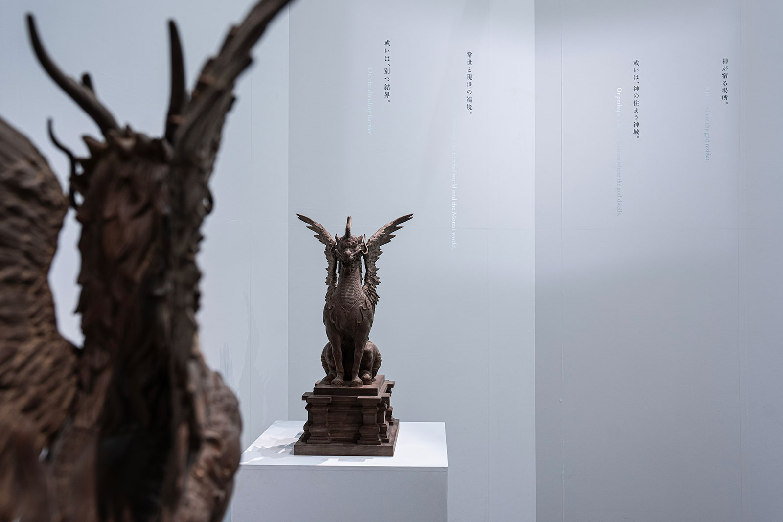 加藤巍山展