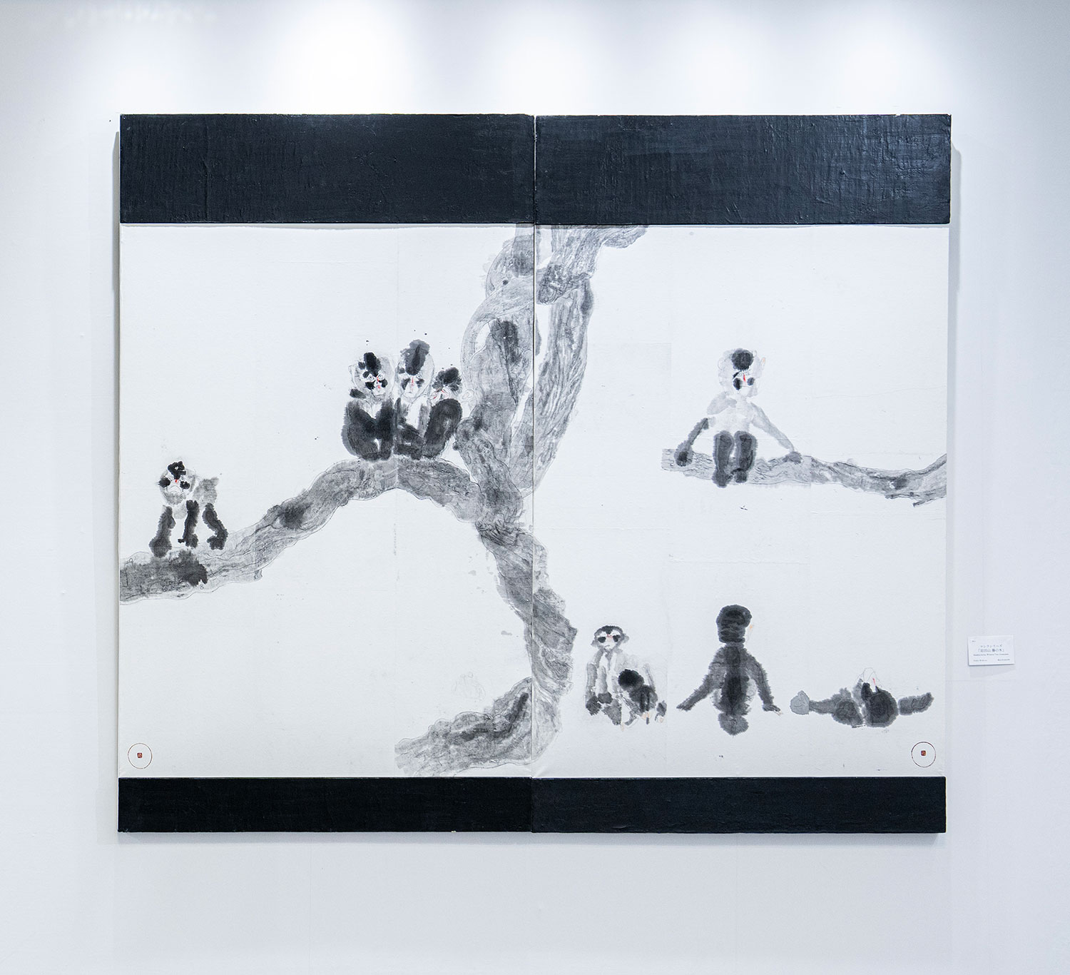 マシラシリーズ 「岩田山 藤の木」/ 藤井勘圿