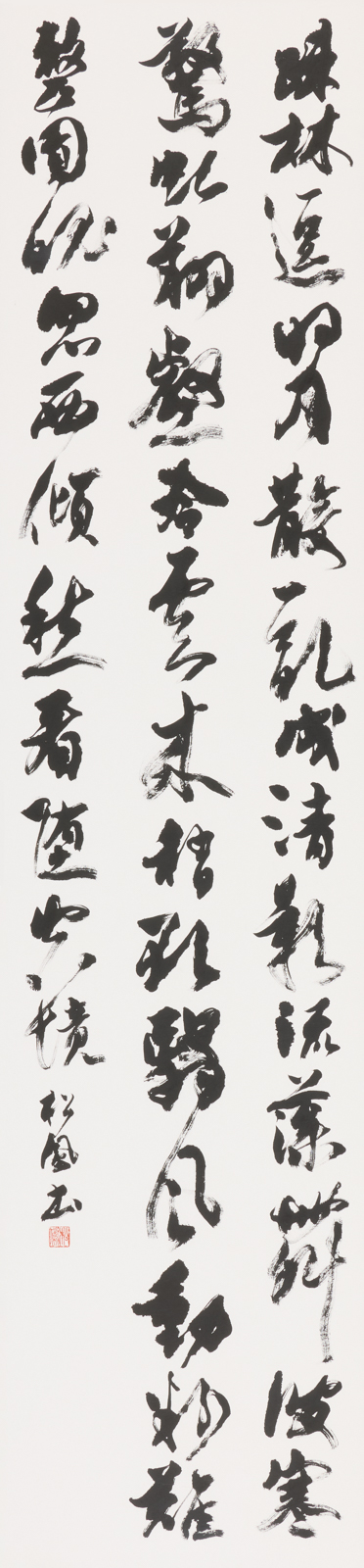 2025年41回読売書法展読売奨励賞