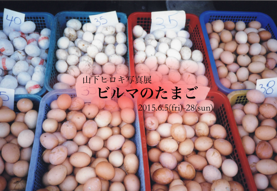 2015年6月