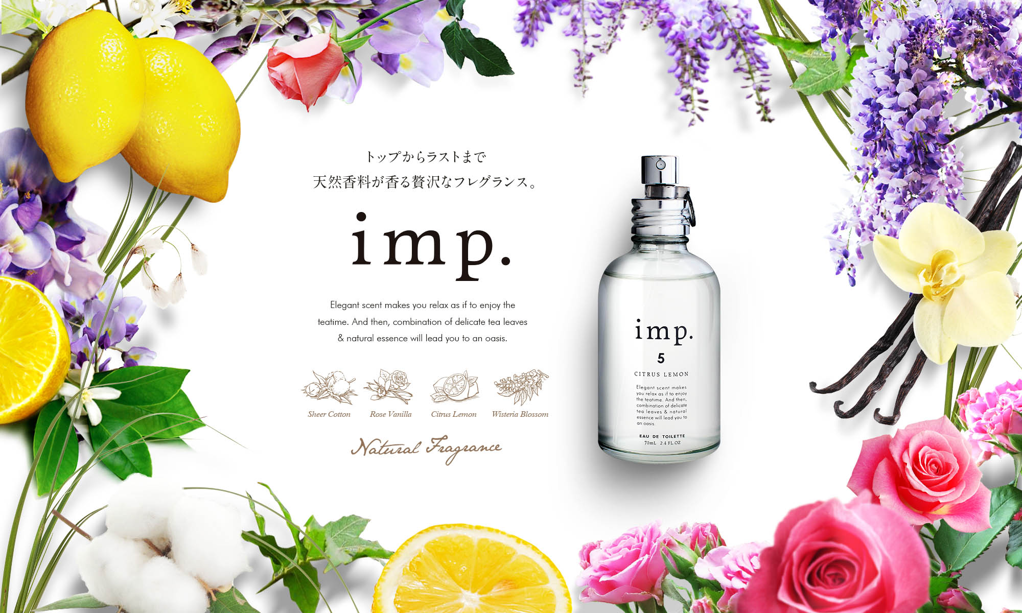 「紅茶」と天然香料が優雅に香る【インプ】