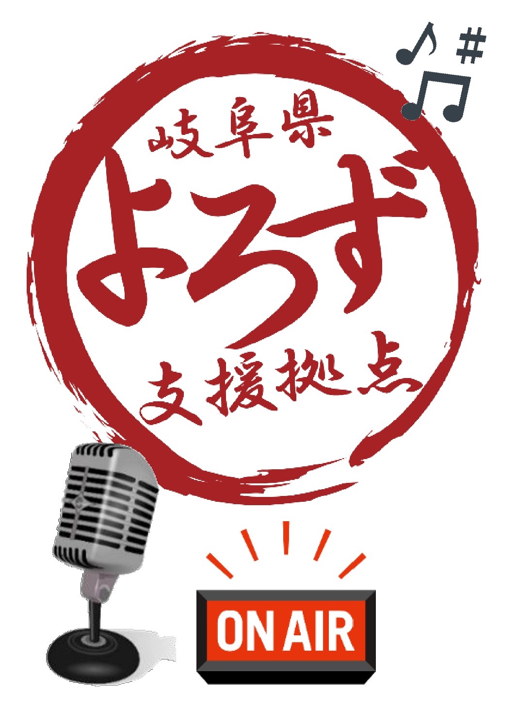 よろずラジオが始まりました