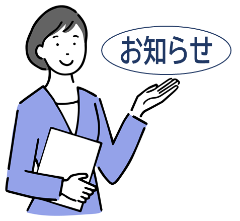岐阜県「令和6年台風10号被災中小企業・小規模事業者の融資相談窓口」の開設について