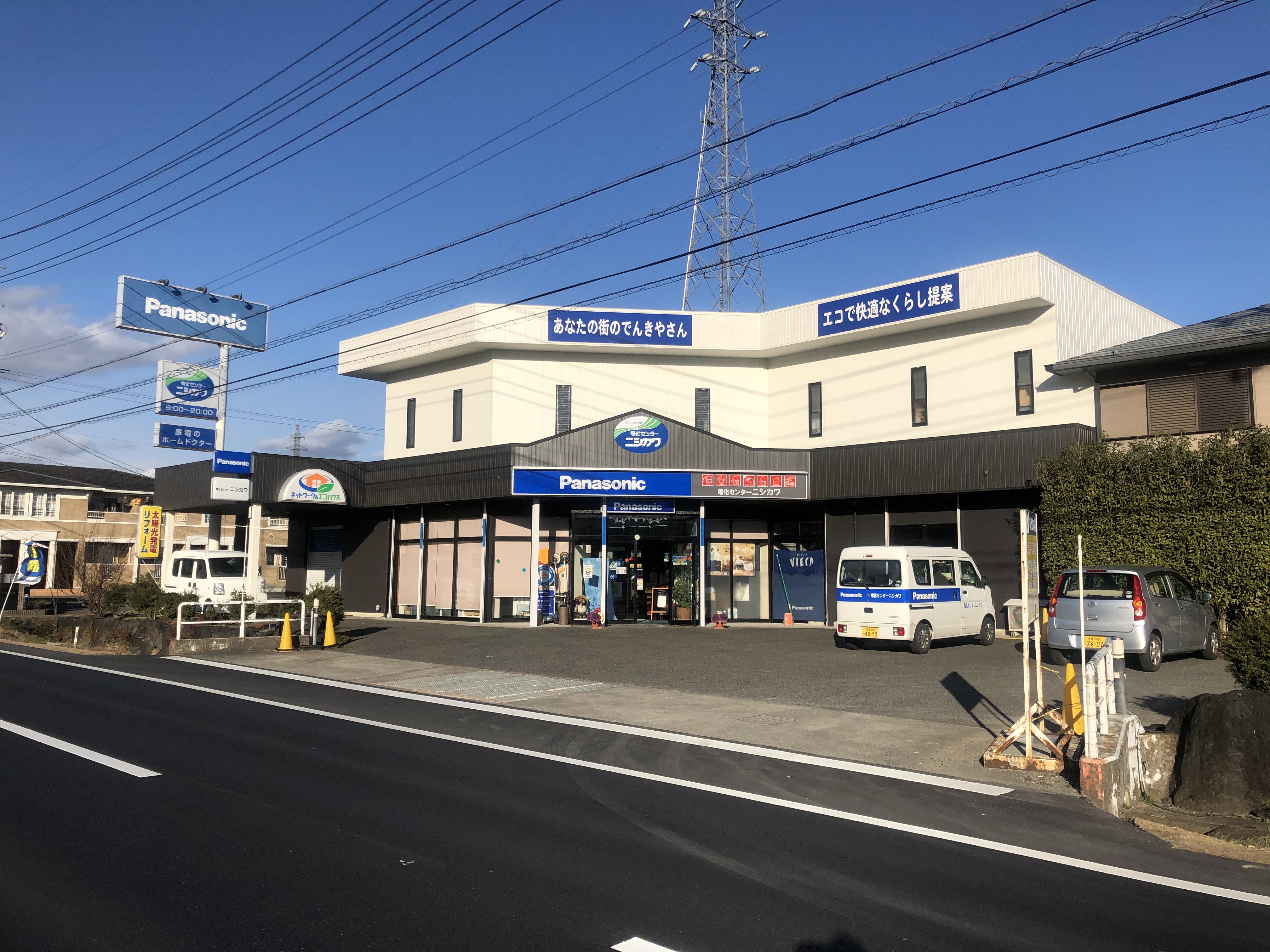 概要 - 電化センターニシカワ 有限会社ニシカワ パナソニックのお店