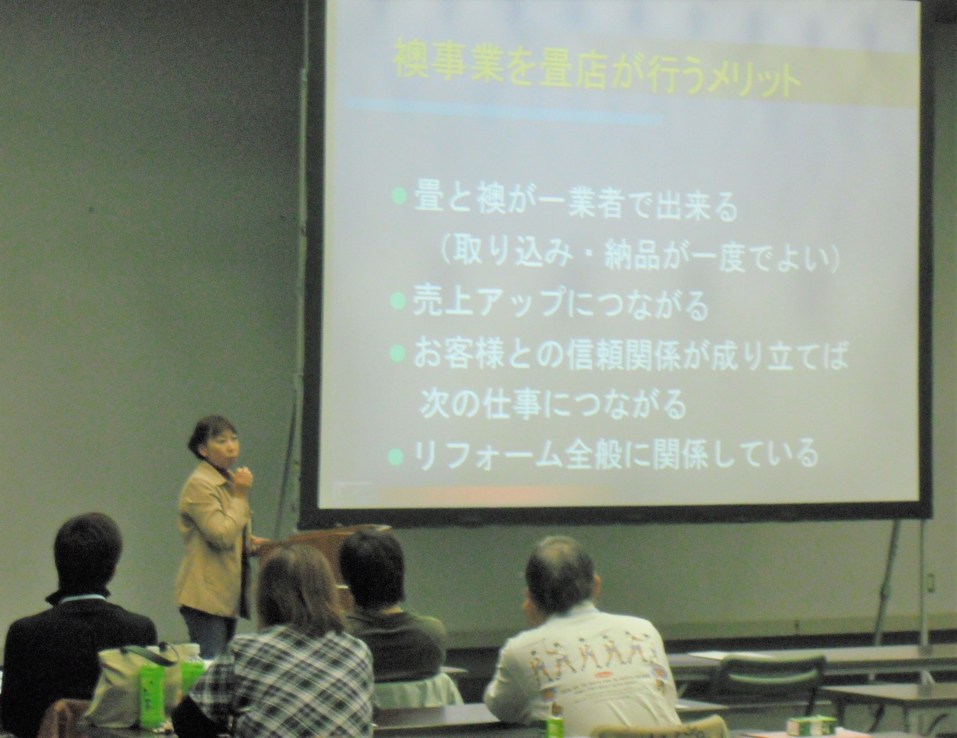畳機械メーカー展示会講演
